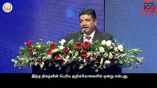 UmagineTN 2024 - IT Minister's Inaugral Speech