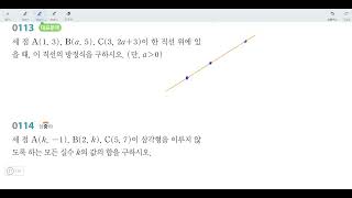 창규야 RPM0113 RPM 공통수학2 0113번