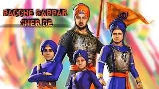 Bache Babbar Sher De ( Video) | Dhadi Tarsem Singh Moranwali | Anhad Bani