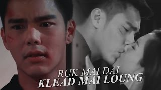 กาลครั้งหนึ่งในหัวใจ Karn La Krang Neung Nai Hua Jai Lakorn MV | KLEAD MAI LOUNG