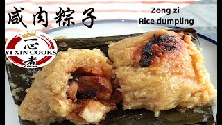 【红蓝咸肉粽】 zongzi rice dumplings 软糯可口 鲜美多汁不油腻 家庭版自己动手做粽子