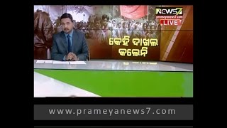 ମାଲକାନଗିରିରେ ମାଓବାଦୀଙ୍କ ଧମକରେ କେହି ଦାଖଲ କଲେନି ପ୍ରାର୍ଥୀପତ୍ର : Prime Time Odisha