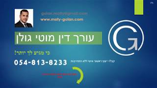 פינוי מושכר תל אביב --/ 054-8138233