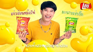 แจ่วฮ้อนแซ่บๆกับแก๊ปเปอร์พีค