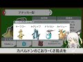 【ポケモン育成論】勝ちたいならまずこのポケモンを理解しろ 起点作りの王カバルドンを徹底解説 【天賀みつきch】【スカーレット バイオレット】