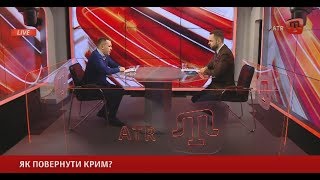 29.11.17 BUGÜN: Як повернути Крим?