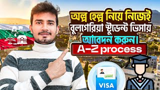 Bulgaria Student Visa 2025 | Cost details | নিজে নিজে প্রসেস করুন | যেকোনো হেল্প আমার থেকে পাবেন 🇧🇬