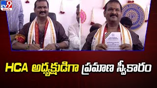 HCA అధ్యక్షుడిగా జగన్ మోహన్ రావు ప్రమాణ స్వీకారం - TV9