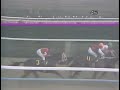 メジロラモーヌ 1986年 第4回関西テレビ放送賞ローズステークス gii 優勝馬：メジロラモーヌ ダイジェスト版