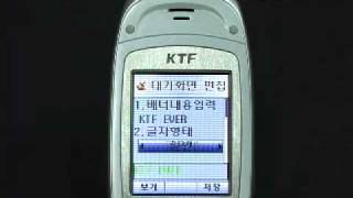 KTF-E3000   메뉴기능[2]