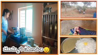 ನಾನು ತೋಟದ ಮನೆಗೆ ಹೋದಮೇಲೆ ಗೊತ್ತಾಯಿತು ಮಮ್ಮಿಗೆ ಹುಷಾರಿಲ್ಲ ಅಂತ😔|ತಾಯಿ ಪ್ರೀತಿಗಿಂತ ಯಾವುದು ದೊಡ್ಡದಲ್ಲ