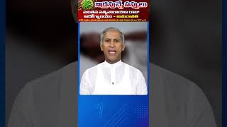 ఈ పప్పులు తిని చూడండి నిద్ర క్షణాల్లో వస్తుంది ... #goodsleep #drmanthenaofficial #shorts