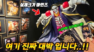 드디어 17권에 대한 떡밥?! 오버로드 전시회 직접 다녀왔습니다..!! (오버로드 유튜버가 나자릭에 초대 되면 벌어지는 일)