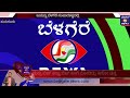 ಕಳ್‌ ಕಿಕ್‌ ಮದ್ಯ ಮೋರಿ ಪಾಲು poor kick liquor kennel