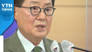 박지원 "불법사찰·정치개입 사과...정치 거리두기 실천할 것" / YTN