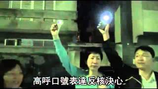 20:14 凱道燈海 2014終結核四--蘋果日報 20140425