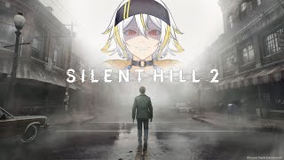 【SILENT HILL 2】その恐怖は、あなたの世界までも蝕む。【梔子 縁】