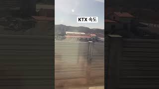 KTX 부산에서 서울로🚇