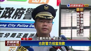 醉男借酒辱警又襲警 被逮捕送辦－民視新聞