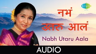 Nabh Utaru Aala | Audio Song | नभं उतरु आलं | Asha Bhosle | Jait Re Jait