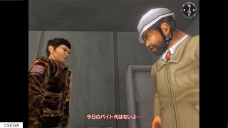 荷物を一個も運ばない(フォークリフトのアルバイト)【シェンムー 一章 横須賀 / Shenmue PS4】