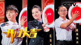 《开门大吉》济南最帅公交司机、武汉最美警花、江西最美乡村教师齐聚《开门大吉》！ 20190121 | CCTV综艺