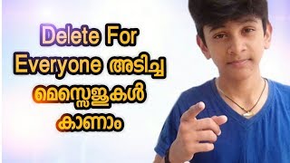 Delete for everyone അടിച്ച മെസ്സേജുകൾ കാണാം|Delete|Delete For Everyone|Tech Dude Studio