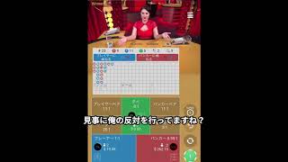 【カジノシークレット評判】ライブカジノリアルマネープレイ動画4日目