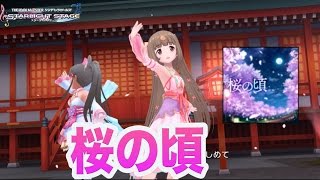 【デレステ】桜の頃 MV 限定よしのん 1080p60fps sakura no koro【ショウのホビーチャンネル】