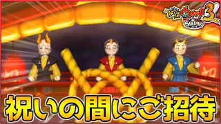 【知ってる？】バスターズトレジャーでコインを100枚集めると入れる『祝いの間』がヤバい...〜妖怪ウォッチ3実況〜【妖怪ウォッチ3/スキヤキ】#50