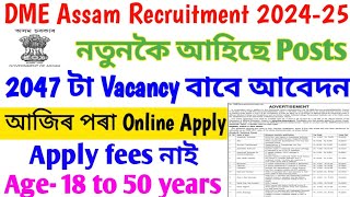 DME Assam Recruitment 2024, অসম স্বাস্থ্য বিভাগৰ পদ খালী// Apply Online 2047 Grade 3 Posts