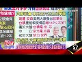 飛越半年線！政策助攻台積 鴻海「蔣爸概念股」是誰？美時成交值追趕神山有理？生技族群激昂 誰在低位階光罩一度漲停！低位階神山概念股迎補漲 誰能卡位？《57股市同學會》王兆立 鄭偉群 鄧尚維