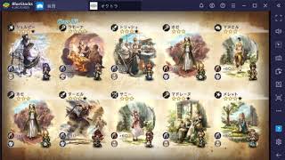 【餛飩】EP9 【手遊】【歧路旅人：大陸的霸者 Octopath Traveler: Champions of the Continent】