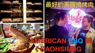 台美混血跟著美國爸爸的腳步🇺🇸🇹🇼在台灣開創美式煙燻烤肉專賣店 ❤️ TAIWANESE-AMERICAN OPENS BEST SMOKED BBQ [外國人介紹台灣] (RE-POST)