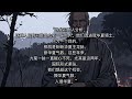 【麻衣风水师】续集9：我天生十二指，双手没有任何掌纹，算命的说我是罕见的天煞讨债鬼命格，会克死身边所有的人。爷爷为了救我，决定重出江湖，逆天改命，替我订下了三门婚事......