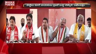 All-party Leaders Comments Over Municipal Elections In Kothagudem | MAHAA NEWS