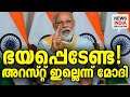 പ്രതികരിക്കണം| national news update I NEWS INDIA MALAYALAM