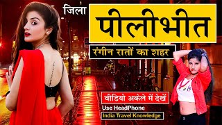 PILIBHIT CITY FACTS | HISTORY | TOURIST PLACES | PILIBHIT CITY पीलीभीत शहर Pilibhit Jila Pilibhit UP