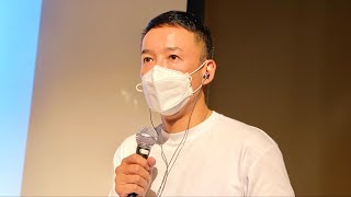 【LIVE】山本太郎とおしゃべり会 In 大阪府大阪市 with 大石あきこ①（2021年11月20日）