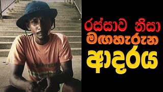 LOVE STORY-SINHALA-රස්සාව නිසා මඟහැරුන ආදරය- ඇත්තම ආදරයක් දුකයි-RHYTHM WORLD