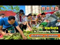 China's Chongqing Markets: Outdoor vs Indoor, Cheap Prices, Lively, Vegetarian Capital