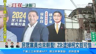 驗收葉元之看板！趙苦笑：頭髮可以再多點｜三立新聞網 SETN.com