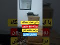 بهترین کسب درامد دلاری داخل خانه منزل با ۴ تیکه از لوازم برق مودم کابل شبکه ماینر بیتکوین ماینینگ