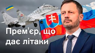 🔴Словаччина готує МіГ-29 для України. Але там зараз - зміни у владі. Пояснюємо наслідки