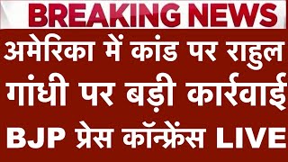 Big Action Against Rahul Gandhi Over US Scandal | BJP Press Conference LIVE