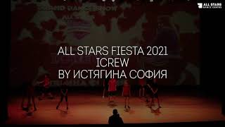 iCrew by Истягина София All Stars Fiesta 2021