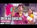 Ruth Aa Gayee Re Lyrical Video | 1947: Earth | Sukhwinder Singh | Aamir Khan, Nandita Dass