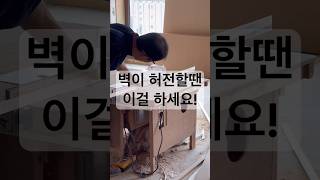 호텔 같은 침실로 만드는 방법! #목작업 #인테리어 #침대헤드 #템바보드