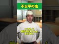 【ものまね】ナダルさんが教師だったら言いそうなこと ものまね ナダル さん 先生