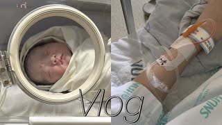 VLOG | 38주 제왕절개 후기🤱🏻 | 서울대병원 | 대학병원 출산/선택 제왕/출산 후 회복 과정(제왕절개 후 운동) | 출산 브이로그